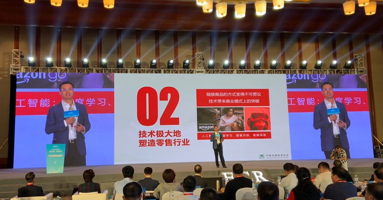 视频 | 中国连锁经营协会彭建真：建议零售企业至少有一个懂技术的CIO