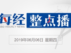 每经12点 |创业板指跌1.3%再创调整新低；中国移动：今年9月底前，将在超40个城市提供5G服务