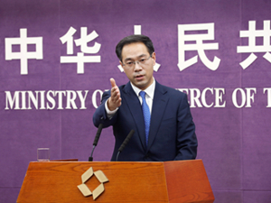 商务部：不可靠实体清单不针对任何具体领域或具体企业个人（附发布会全文）