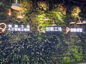 李开复投资十年：人工智能走出实验室