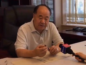 莫言赢了！获赔2100000元创纪录