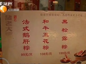 中纪委网站：端午节怎么玩，才能在纪委网站露脸？