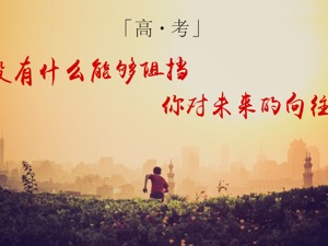 千万学子奔赴高考考场 A股会凑热闹吗？最全“高考概念股”来了