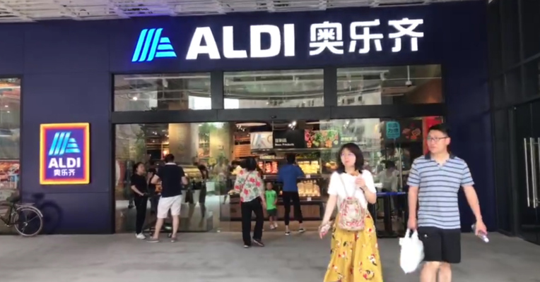视频丨德ALDI超市中国首亮相  德国消费者称其物价高