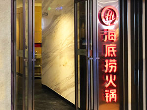 “海底捞垃圾可能被拒运”，来龙去脉了解一下