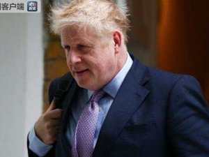 英国确认新首相竞争者名单，约翰逊优势在不断扩大