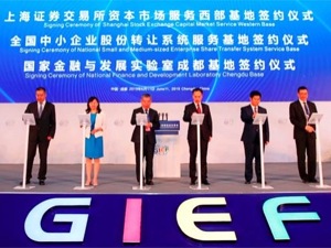 快讯 | 上交所资本市场服务西部基地落地成都
