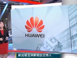 这个理由亮了 美国白宫官员写信呼吁推迟执行“华为禁令”