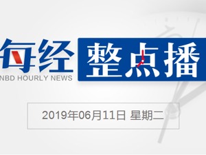 每经19点丨微芯生物等3家公司提交科创板注册申请；宁波警方已受理奥克斯报案