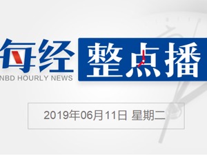 每经22点丨格力今日记者会当场开箱检测奥克斯空调；人造肉第一股大跌15%