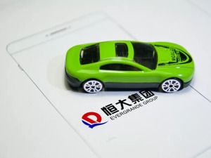 许家印“造车梦”继续：再“砸”1600亿元，扩建恒大广州南沙基地