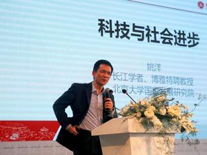 北京大学国家发展研究院院长姚洋：成都大力发展新经济具有独特优势