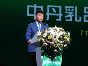 蒙牛发布奶业振兴“136”工程  中丹技术合作7周年成果丰硕
