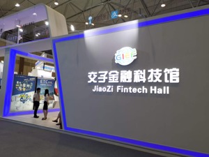 AI赋能数据分析、大数据跟踪前沿技术……创交会展现金融科技四大应用场景