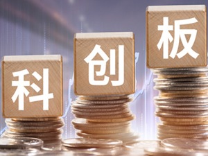 科创板真的来了！A股踏上新征程——道达投资手记
