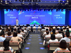 今年超两亿支持 成都高新区梯度培育壮大创新企业集群