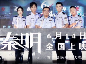 暑期档拉开帷幕 电影《秦明·生死语者》能再现当年网剧的火爆吗？