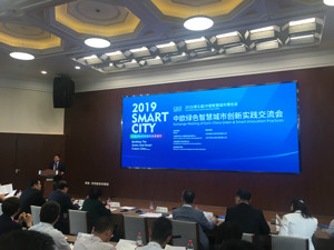 500城正建设新型智慧城市 专家：不能只重基础设施，以人为本是最终落脚点