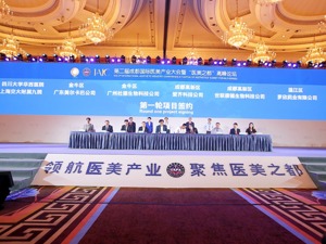 22大医美项目签约，总投资额300亿！成都“医美之都”建设提速