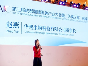 华熙生物董事长赵燕：控制医美行业野蛮生长，需加强行业自律