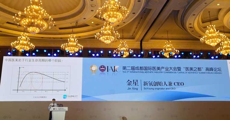 视频丨如何看待当前医美产业发展形势？新氧CEO:未来要思考迭代创新