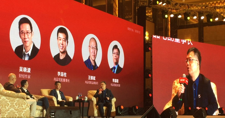 视频 | 尚品宅配总经理李嘉聪：希望被更多人模仿
