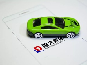 许家印投资偏爱过山海关 1200亿投资沈阳造车已砸3000亿