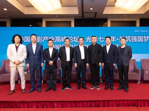 上影博纳万达光线阿里腾讯：对中国电影有信心，给我们多一些宽容