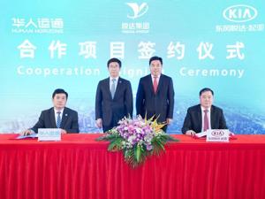华人运通首款车型将在东风悦达起亚生产 计划2021年量产销售