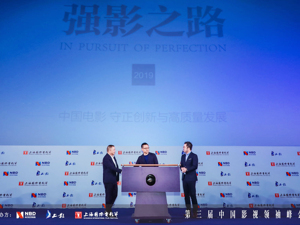 《中国电影守正创新与高质量发展强影之路2019》重磅发布：乘风破浪，中国电影于改革中发展，在挑战中进取