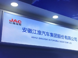 江淮启动内部调整 加强与大众和蔚来磨合挺过车市淘汰赛