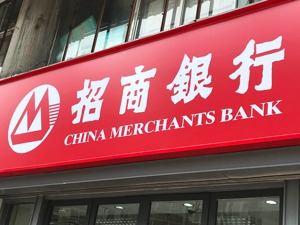 招商银行副行长王云桂任职资格获批 曾任国开行纪委书记