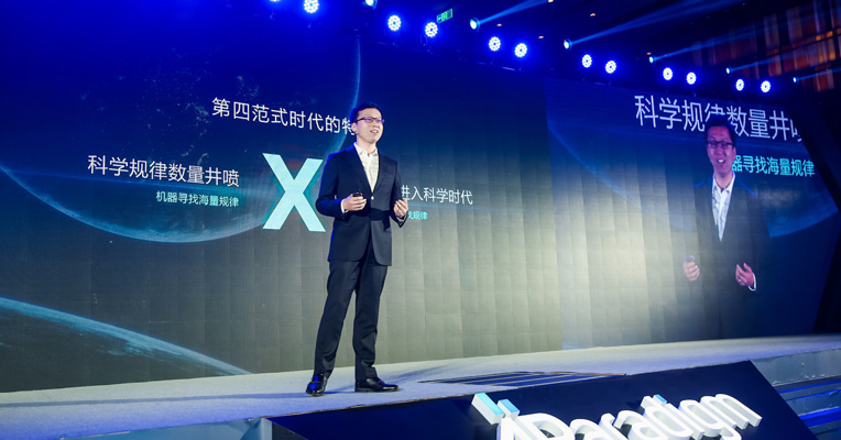 视频 | 第四范式CEO戴文渊： AI技术驱动企业不断创新