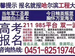 电线杆广告风，椰树椰汁风，这些大学招生海报刷屏！你能接受吗？