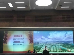 快讯|开拍仅五秒钟达到最高限价 深圳光明区小地块最终被电建地产闪电拿下