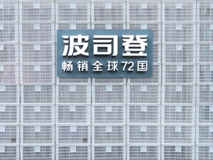 波司登澄清：做空机构指控内容虚假且有所误导