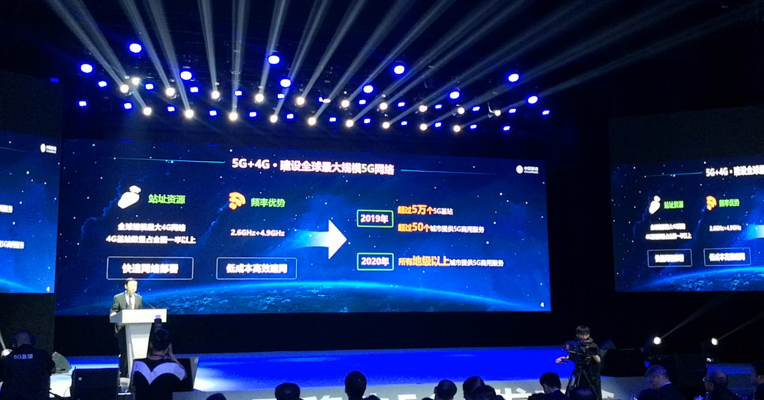 视频 | 中国移动：明年地级以上城市都能用上5G