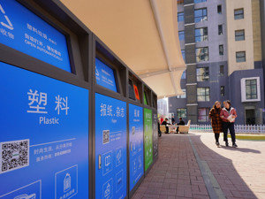生活垃圾分类投放拟入法，违反者单位最多罚款50万，个人罚200元以下