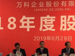 镁刻快讯|万科董秘朱旭：万科是A股市场连续分红最长的公司