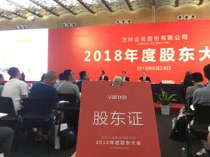 镁刻快讯|股东希望万科像茅台分红50% 祝九胜：分红要平衡