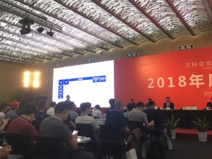 镁刻提问 | 郁亮：开发和公寓都在领跑，收敛聚焦不是“砍树”
