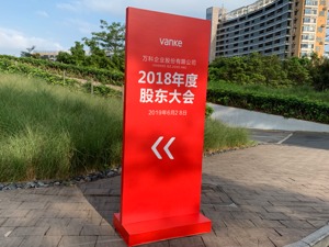 镁刻快讯|郁亮：不管天好还是天坏，我们要把地种好、把粮食种出来