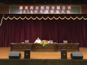 ST康美董事长鞠躬道歉！300亿现金蒸发正在调查，两大股东现场承诺不减持