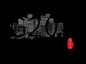 人民日报：凝聚支持多边主义的共识和力量