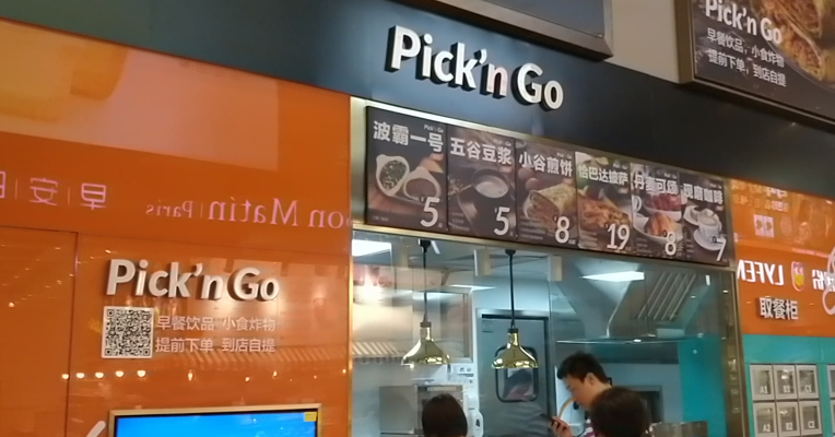 视频丨第五个新业态曝光 盒马下周将开新便利店Pick’n Go