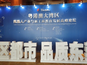 香港科技大学教授李泽湘：打造粤港澳大湾区机器人生态圈需跨过技术转化这道坎