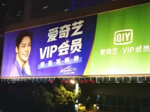 付费会员越过“亿级”山头 但他们还得翻山越岭
