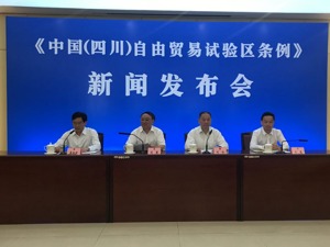 四川自贸区条例今起实施 适用范围扩至协同改革先行区