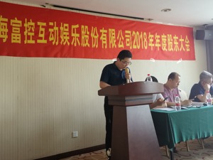 *ST富控股东大会后 董事长“呼吁”大家支持公司卖核心资产