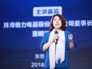董明珠为9万员工话费“买单”  格力每年掏1亿再派员工福利